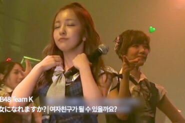 AKB48 - 彼女になれますか? | 여자친구가 될 수 있을까요?