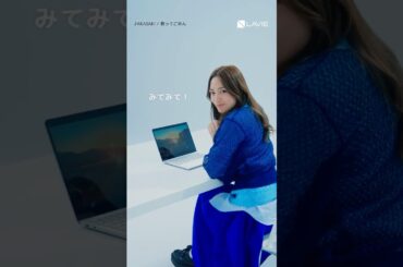 川口春奈さんが〈LAVIE SOL〉の魅力をご紹介！ #タッチパネル #CopilotPC