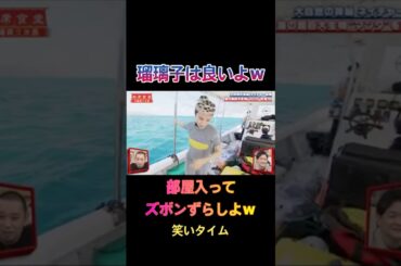 【小島瑠璃子】【相席食堂】【お笑い】#お笑い #千鳥 #funny #芸人 #tv #part5   #小島瑠璃子