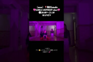 西内まりや/LOVE MOTION ♡GIRLSHIPHOP instructor MANEN#西内まりや #lovemotion #girlshiphop