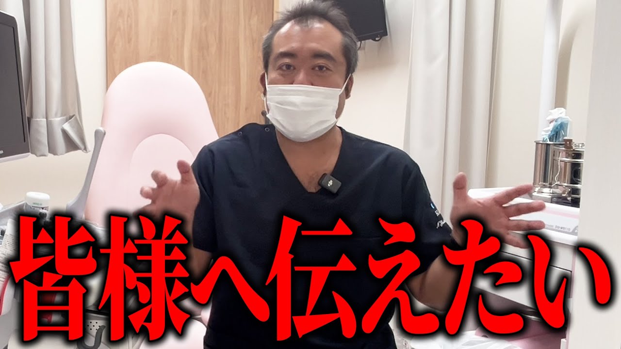 産婦人科を受診される方へ 産婦人科を受診される方へ