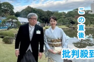 菊池桃子　「園遊会」「主人と」9歳上の元官僚の夫と正装姿の夫婦ショット披露に「素敵なご夫妻」の声