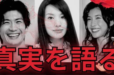 【三浦春馬、芦名星、竹内結子】霊視リーディングで全て見えました…。、