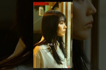 千尋の答えは正しいですか #movie #映画 #shorts #有村架純