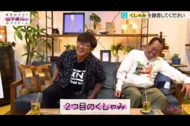 山下美月 くしゃみ