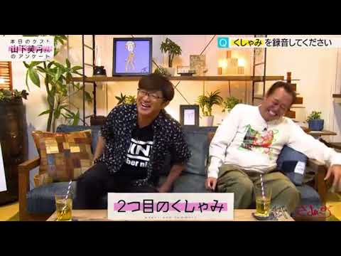 山下美月 くしゃみ 山下美月 くしゃみ