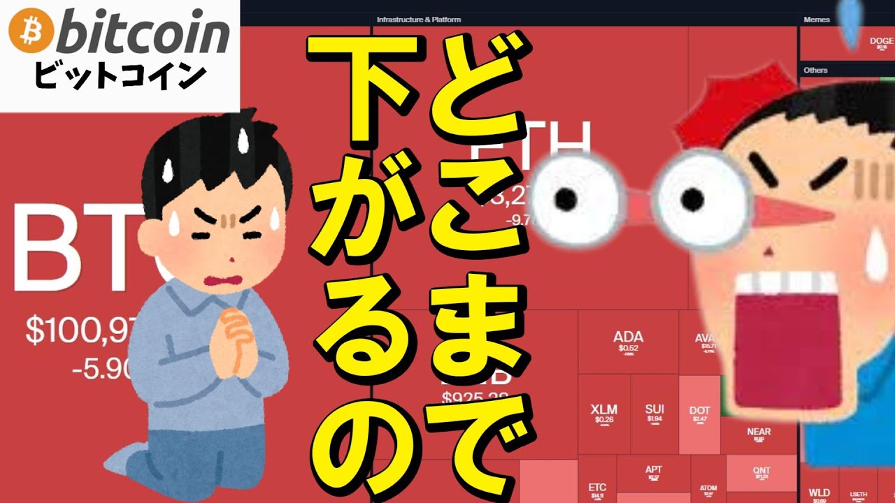 【仮想通貨 ビットコイン】“割安サイン”点灯?でもBTC10万ドル割れで下げ止まる気配なし!次の節目はここ!(朝活配信2008日目 毎日相場をチェックするだけで勝率アップ)【暗号資産 Crypto】 【仮想通貨 ビットコイン】“割安サイン”点灯?でもBTC10万ドル割れで下げ止まる気配なし!次の節目はここ!(朝活配信2008日目 毎日相場をチェックするだけで勝率アップ)【暗号資産 Crypto】