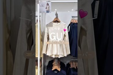 GU大人気のペプラムニットプルオーバー期間限定価格に値下がり🩷#gu #guコーデ #プチプラ #ファッション
