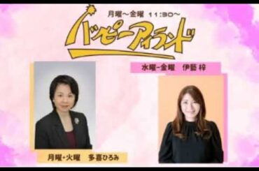 南野陽子 ハッピーアイランド  華華天国 2025 10 31金