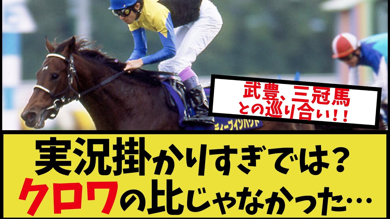 「タキオンとディープの皐月賞見たんだが…」に対するみんなの反応!に対するみんなの反応!【競馬 の反応集】 「タキオンとディープの皐月賞見たんだが…」に対するみんなの反応!に対するみんなの反応!【競馬 の反応集】