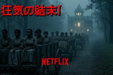 公開直後、17ヵ国で興行収入1位──Netflix新作“前代未聞”の大どんでん返し【映画紹介】