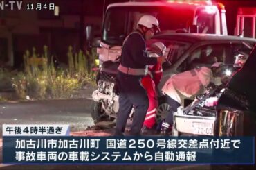 加古川の交差点付近で車14台が絡む事故　70代男性が死亡　12人が救急搬送