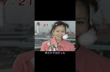 【2007年】皆藤愛子。朝の光は、彼女の声から始まった。