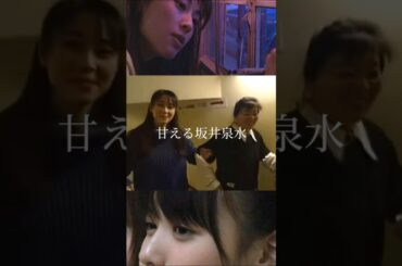 実は甘えん坊な坂井泉水さん #shorts【ZARD】