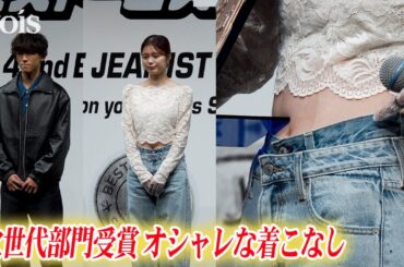 スケートボード猪又湊哉＆紺野彩夏、ベストジーニスト次世代部門受賞