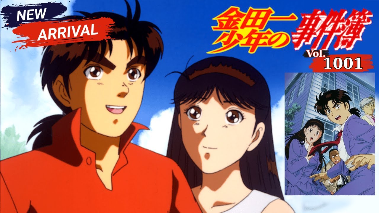 【懐かしのアニメ】🔍金田一少年の事件簿SP!天才高校生探偵の伝説Vol.1001【ミステリーアニメ再考】 【懐かしのアニメ】🔍金田一少年の事件簿SP!天才高校生探偵の伝説Vol.1001【ミステリーアニメ再考】