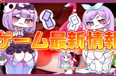 【トリッカル】ゲーム最新情報！アリスとベルベットどうします？【トリッカル・もちもちほっペ大作戦】