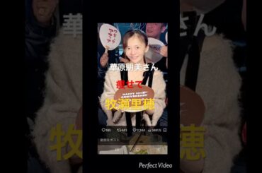 30kg減量した華原朋美が牧瀬里穂にしか見えない #ダイエット #マンジャロ #華原朋美