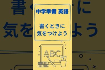 小学生のうちに知っておきたい！中学準備英語｜スポーツ名“○○ball”