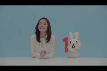 上戸彩がマイナンバーをPR 内閣府CM