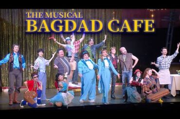 ミュージカル「バグダッド・カフェ」公開ゲネプロ　花總まり、森公美子、小西遼生、清水美依紗らが熱唱（松田凌 芋洗坂係長 岸祐二 坂元健児 太田緑ロレンス 越永健太郎）