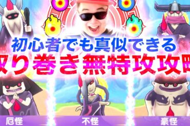 初心者向け「ウォッチなし」取り巻きステージ無特攻攻略『10周年記念イベント第1弾』【ぷにぷに / 妖怪ウォッチぷにぷに】