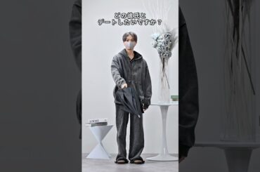 168cm/55kg どの男子がタイプですか？ #ファッション #服 #コーデ