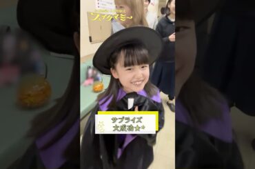 『#フェイクマミー』いろはのハロウィンサプライズ🎃 #波瑠 #川栄李奈 #向井康二 #中村蒼 #池村碧彩