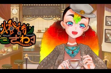 【映画とティータイム】今週のオススメ映画『爆弾』ほか【幻燈喫茶わコ・7】