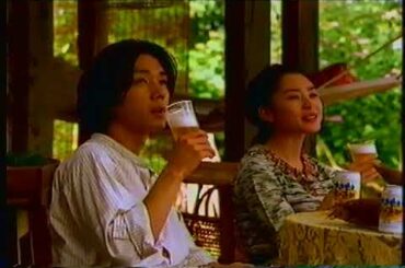 サントリー 大地と水の恵 (1996.04) 西島秀俊 深津絵里