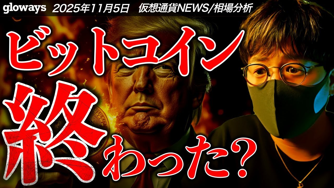 ビットコイン下落が止まらない。もう終わり?仮想通貨市場は総悲観… ビットコイン下落が止まらない。もう終わり?仮想通貨市場は総悲観...