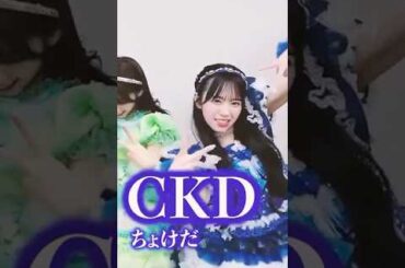 OKPをあやのちゃんバージョンで作ってみました💙