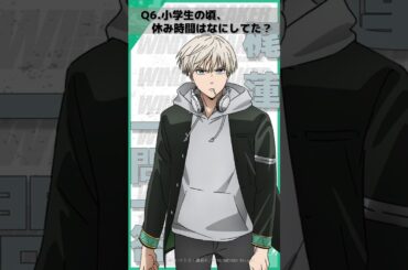 「小学生の頃、休み時間はなにしてた？」ウィンブレ一問一答（#梶蓮）｜ TVアニメ「WIND BREAKER Season 2」放送中！#ウィンブレ #岡本信彦