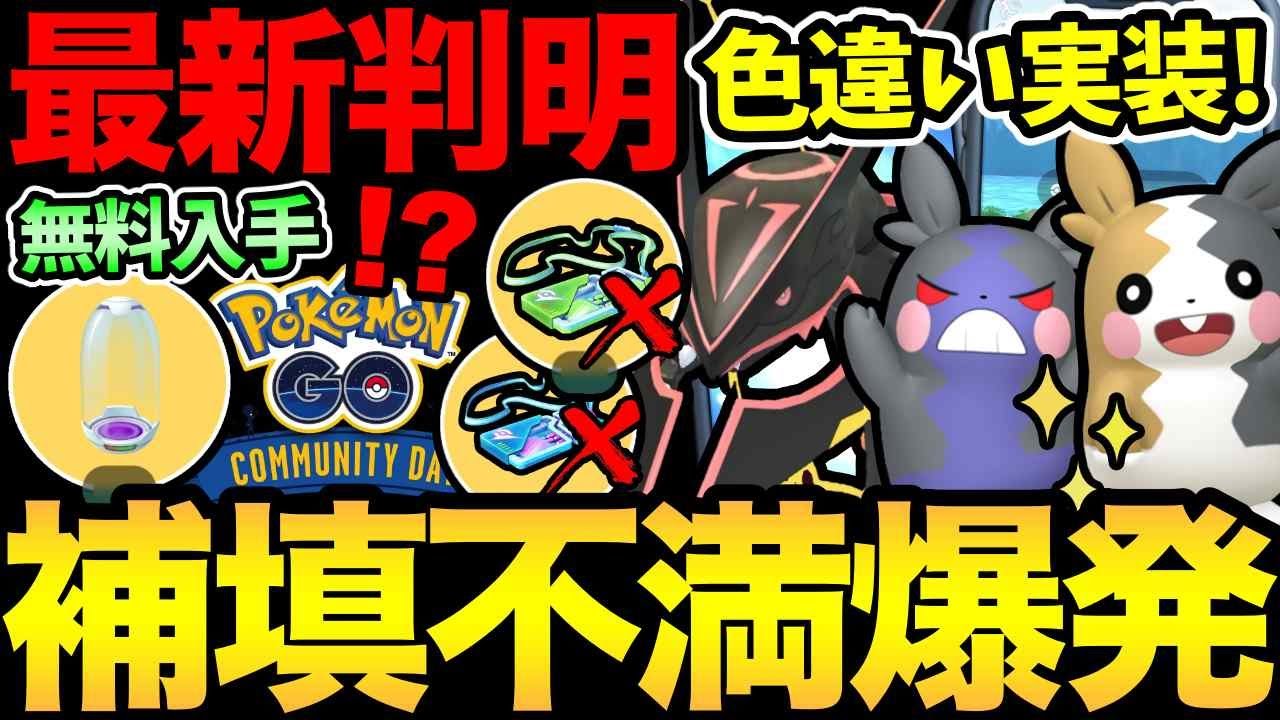 激熱色違い実装きた!さらに無料入手キャンペーンも!レックウザの補填は不満が大量?コミュデイの情報も!【 ポケモンGO 】【 GOバトルリーグ 】【 GBL 】【 】 激熱色違い実装きた!さらに無料入手キャンペーンも!レックウザの補填は不満が大量?コミュデイの情報も!【 ポケモンGO 】【 GOバトルリーグ 】【 GBL 】【 】