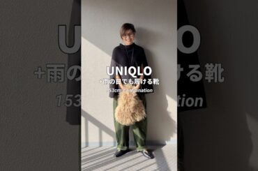 UNIQLOコーデュロイカーブパンツ×ブラックマントニット靴は楽ちんぺたんこスクエアトゥお安いですよインスタにリンクあります#大人カジュアル #低身長コーデ #楽ちんぺたんこ#ファッション