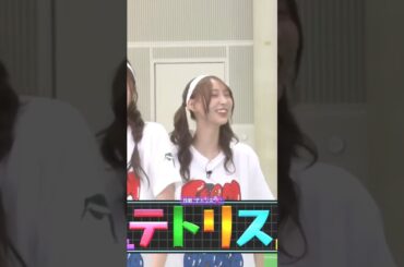 作戦"テトリス"💕 #弓木奈於 #梅澤美波 #川﨑桜 #中西アルノ #増田三莉音 #賀喜遥香 #小川彩 #井上和 #バナナマン #乃木坂46 #テトリス #ビリヤニ #乃木坂工事中