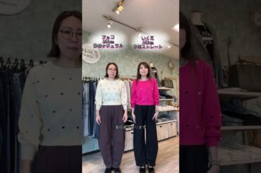 スタッフ体型別💓‪ハート刺繍カーディガンサイズ比較 #ファッション #レディースファッションショップ #30代40代のきれいめファッションならナラリサ