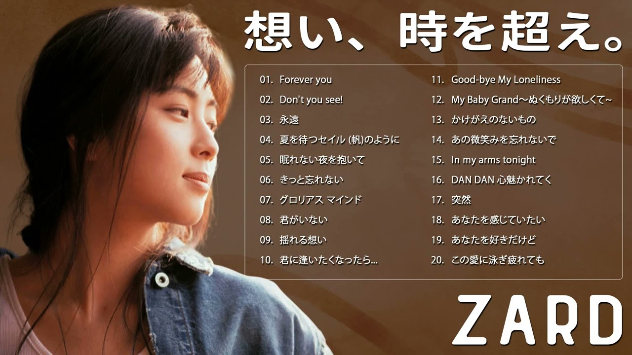 ZARD – グレイテスト・ヒッツ 💖 坂井泉水の珠玉のバラード集 ZARD – グレイテスト・ヒッツ 💖 坂井泉水の珠玉のバラード集