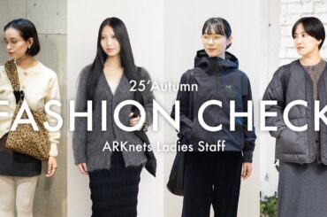 【突撃出勤服】秋トレンド満載！アパレル女子のリアル通勤コーデ