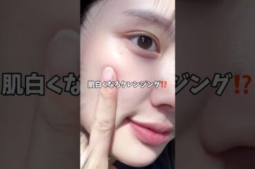 これ気になってる人１回コレ見て‼️‼️‼️爆売れ中のクレンジング正直レビューしたよ😡#スキンケア #美容 #クレンジング #pr
