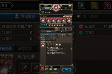 【花堂乙葉】【神魔之塔日常】曼陀羅艦隊轟炸六封災厄   「靈魂剝奪・顫慄殺念」災厄級