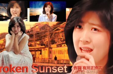 菊池桃子 Broken Sunset