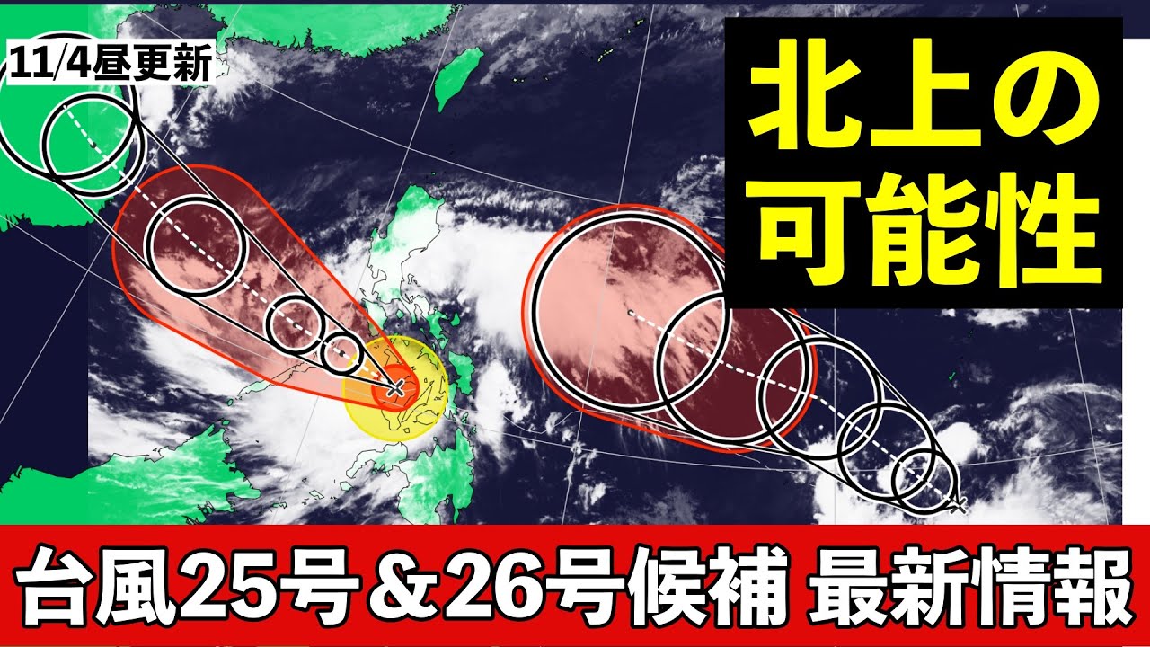 【台風25号&26号候補】台風26号候補は今後の進路要注意 北上予測も 【台風25号&26号候補】台風26号候補は今後の進路要注意 北上予測も