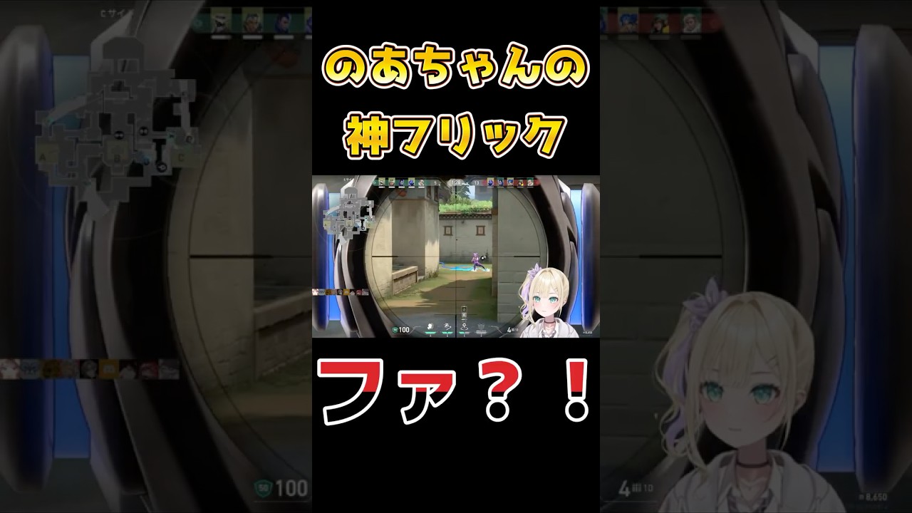 【#V最協A2】のあちゃんのオペレーター神フリック
