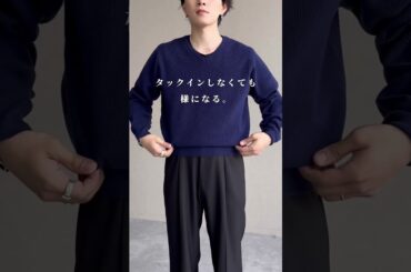 コレがこうなる、WEB限定のニットが登場。#hare#ファッション#メンズファッション#ニット#ニットコーデ