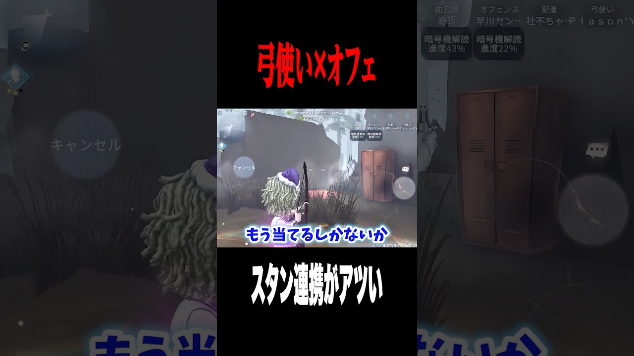 スタン連携がアツい #shorts #第五人格 #identityv #ゲーム実況 スタン連携がアツい #shorts #第五人格 #identityv #ゲーム実況