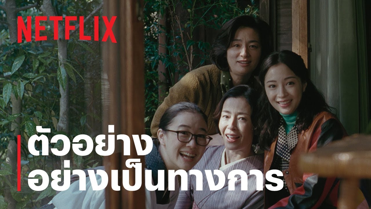 Asura | ตัวอย่างซีรีส์อย่างเป็นทางการ | Netflix Asura | ตัวอย่างซีรีส์อย่างเป็นทางการ | Netflix
