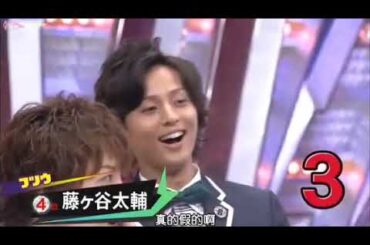 キスマイプリクラデート　藤ヶ谷×泉里香