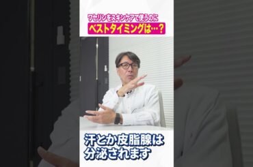 ワセリンをスキンケアで使うベストタイミング