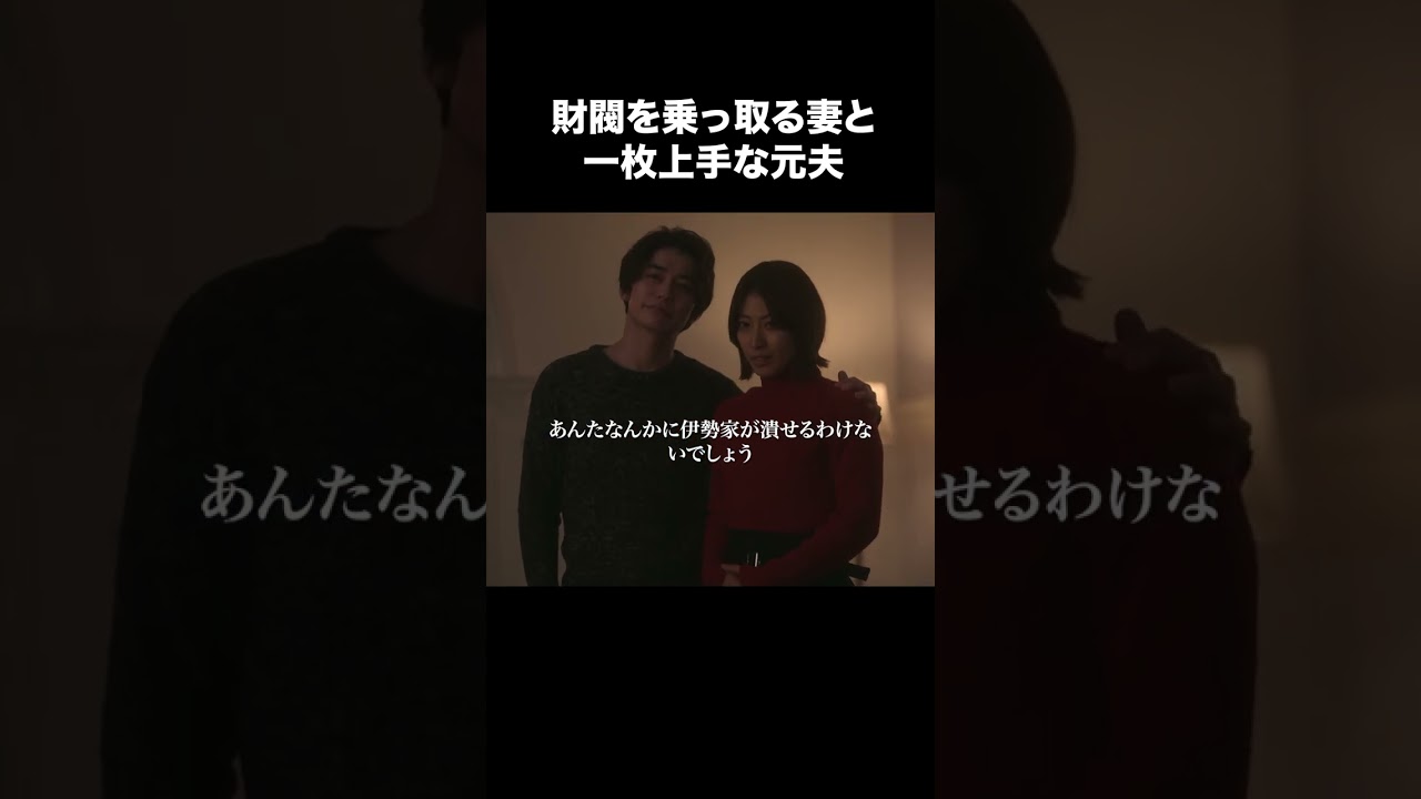 【財閥復讐~兄嫁になった元嫁へ~】第5話 | 財閥を乗っ取る妻と一枚上手な元夫 【財閥復讐~兄嫁になった元嫁へ~】第5話 | 財閥を乗っ取る妻と一枚上手な元夫